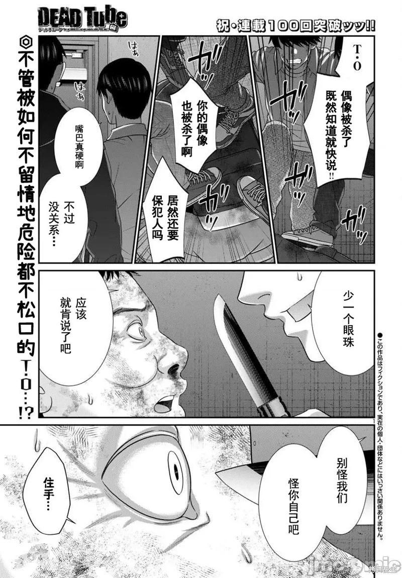 第101话0