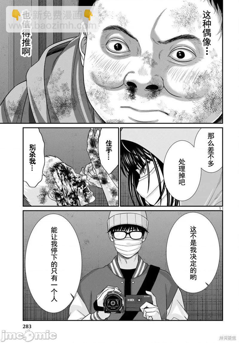 第101话10