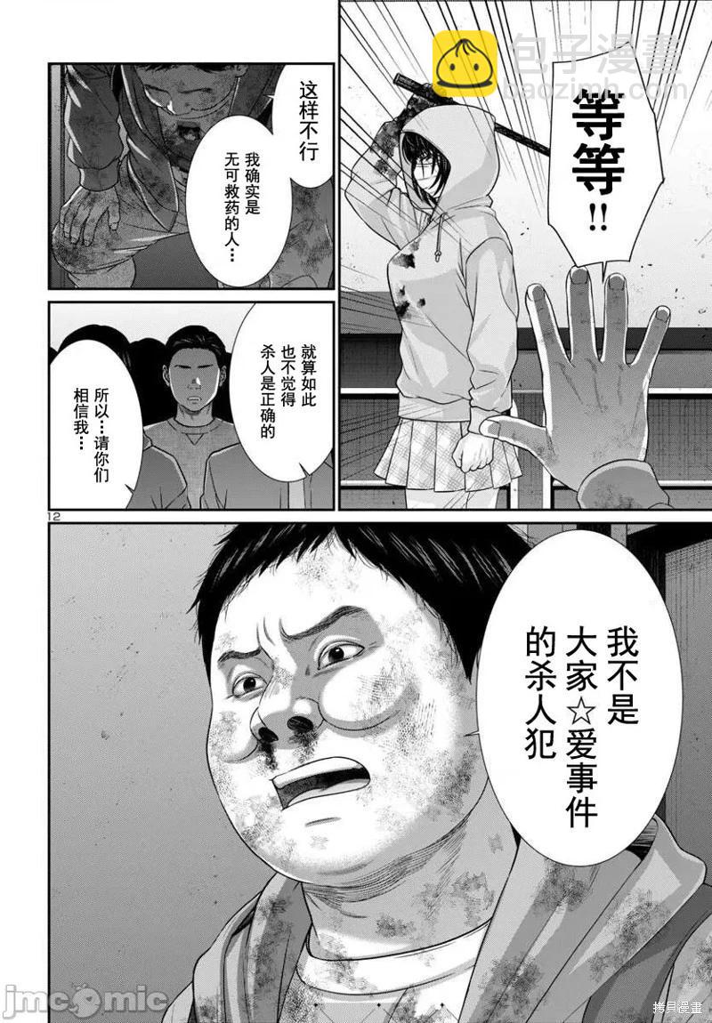 第101话11