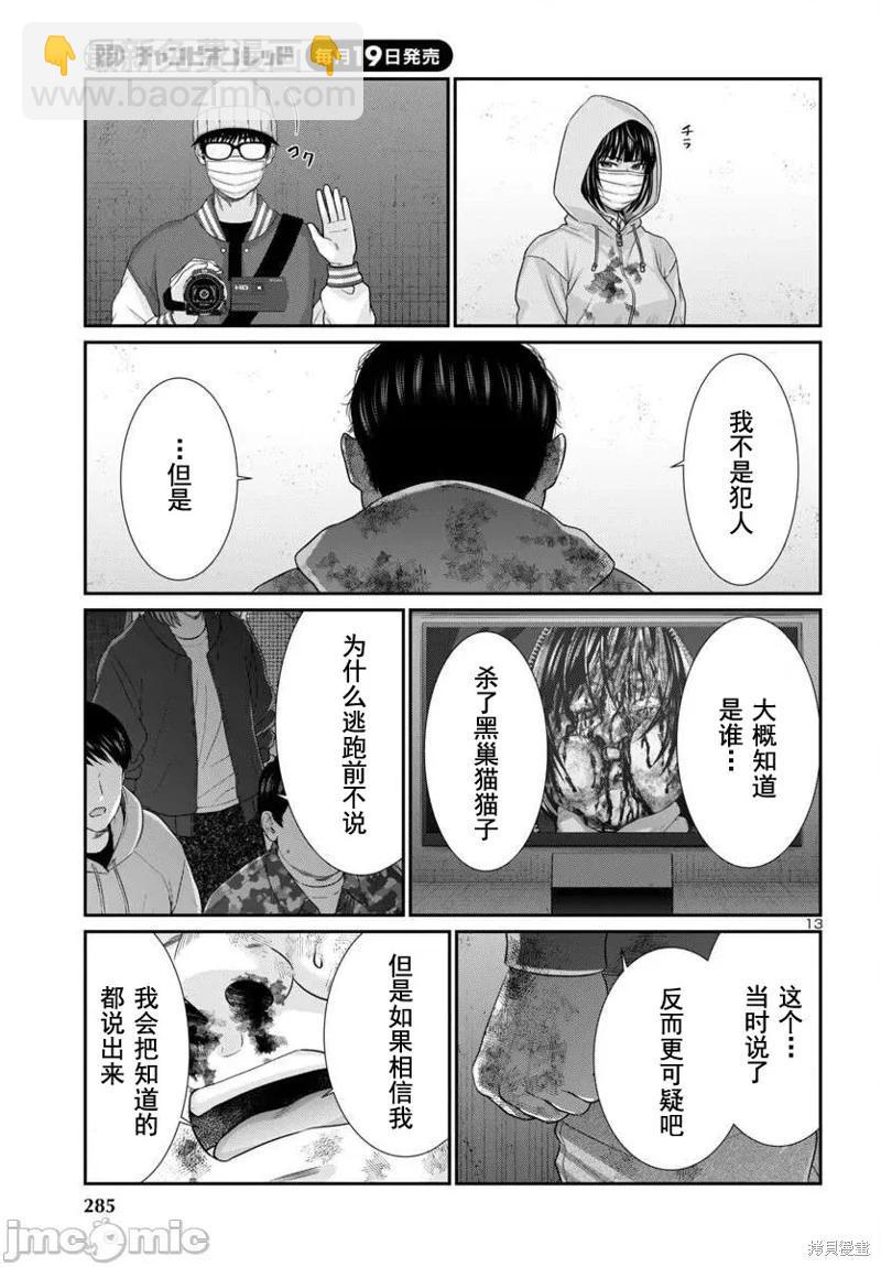 第101话12