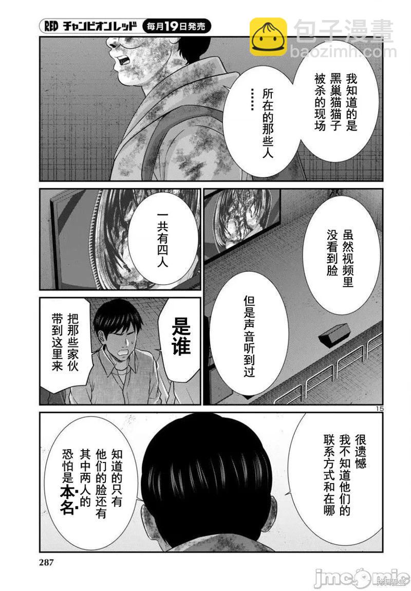 第101话14