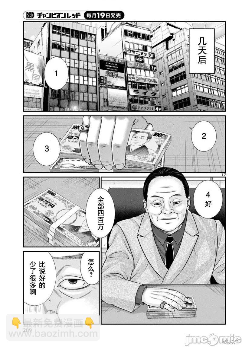 第101话16