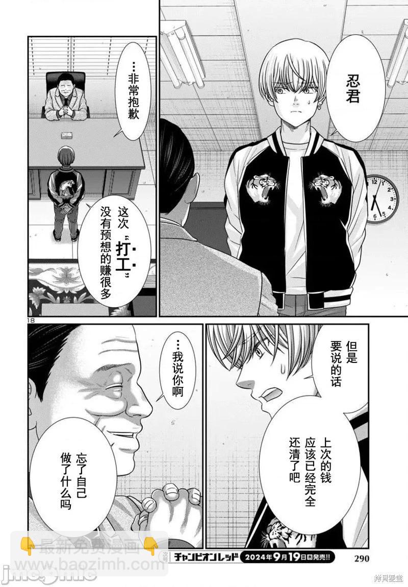 第101话17