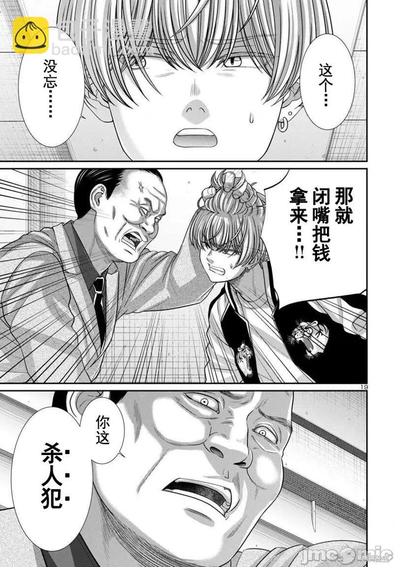 第101话18