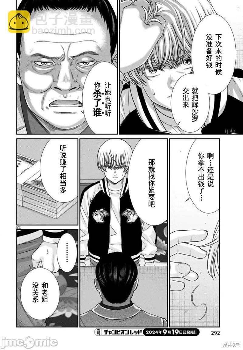 第101话19