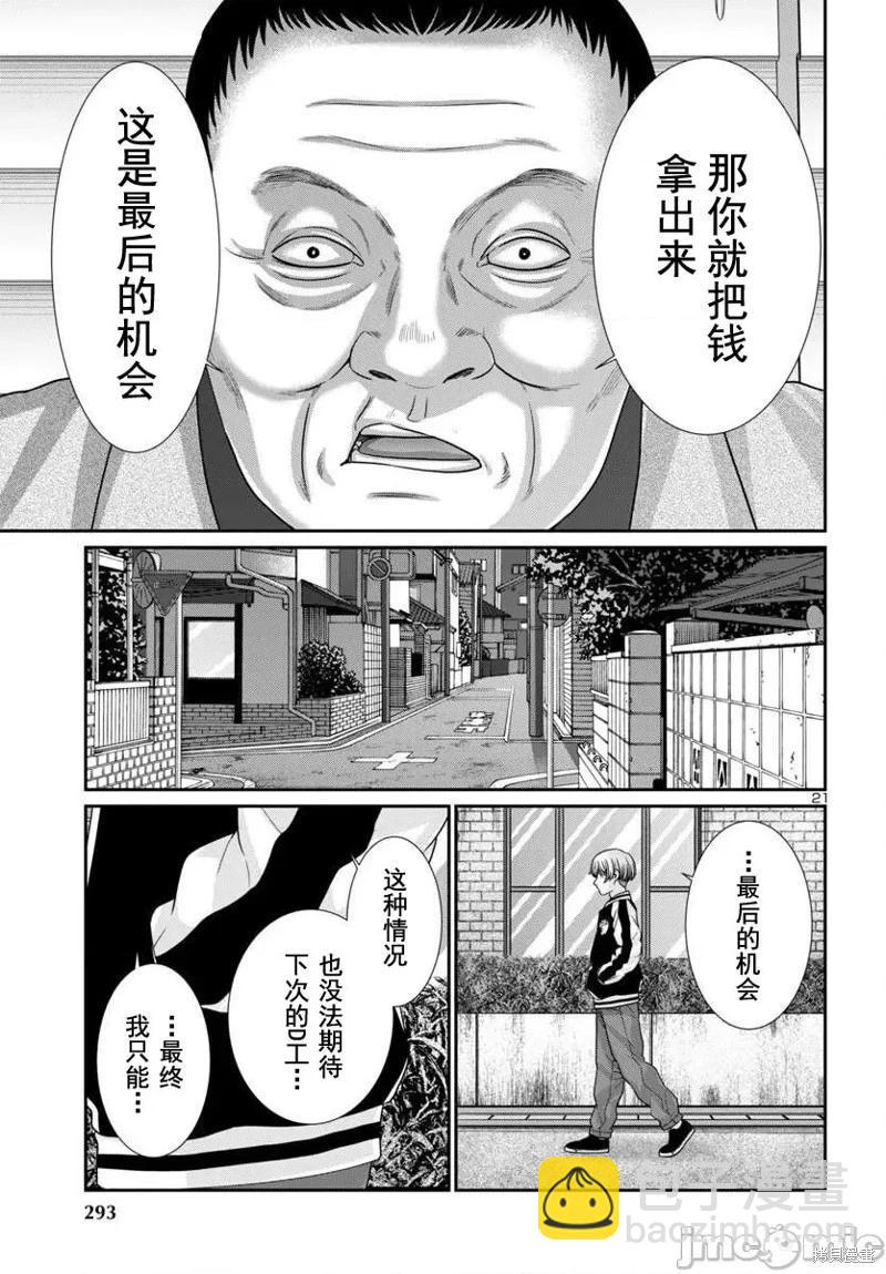 第101话20