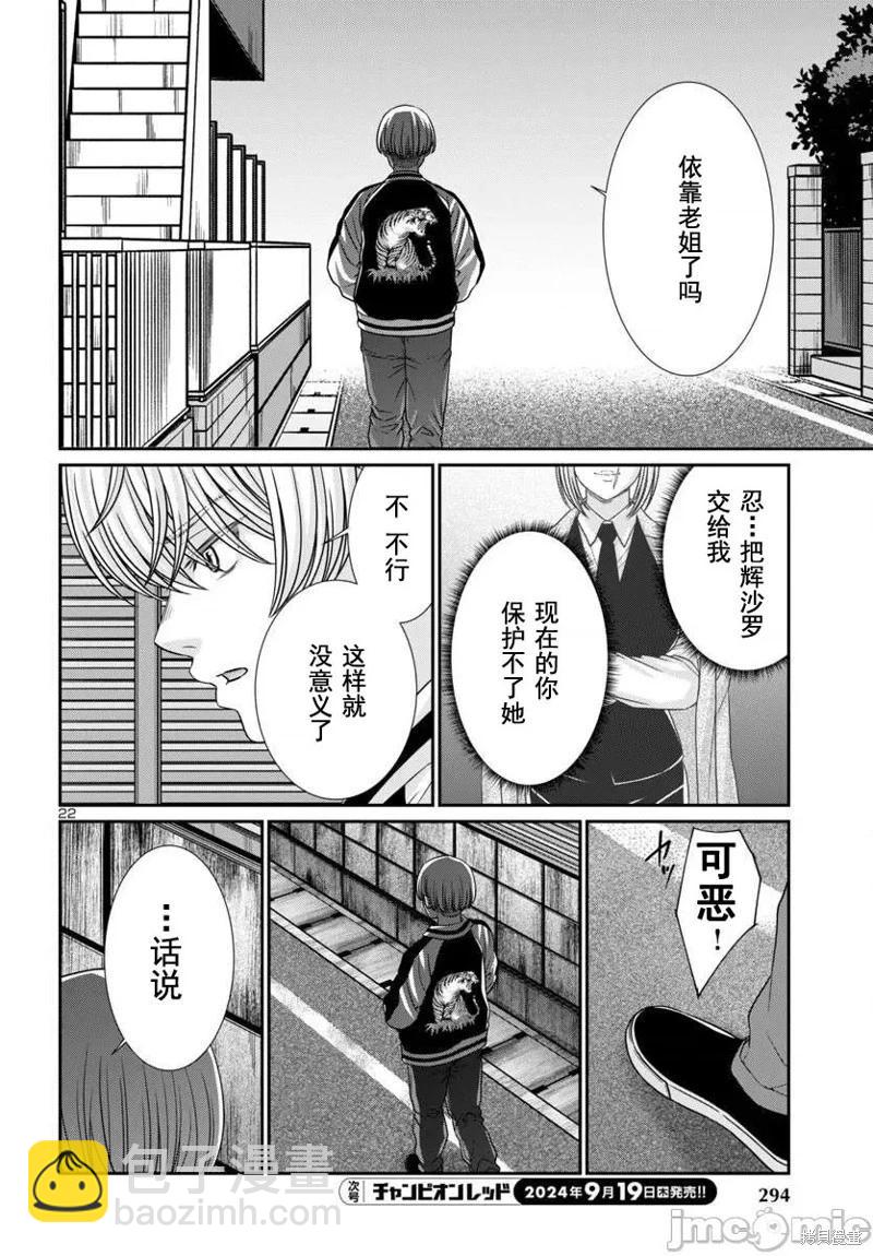 第101话21