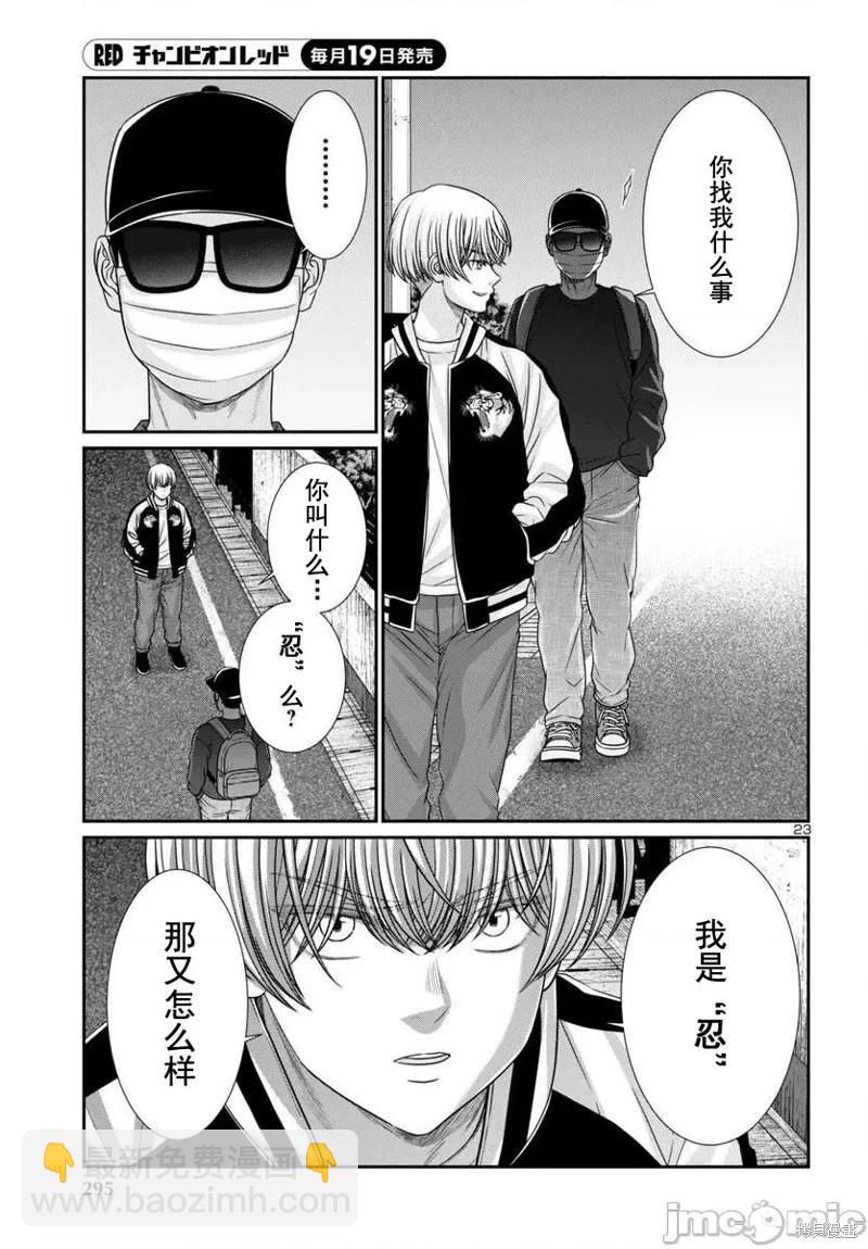 第101话22