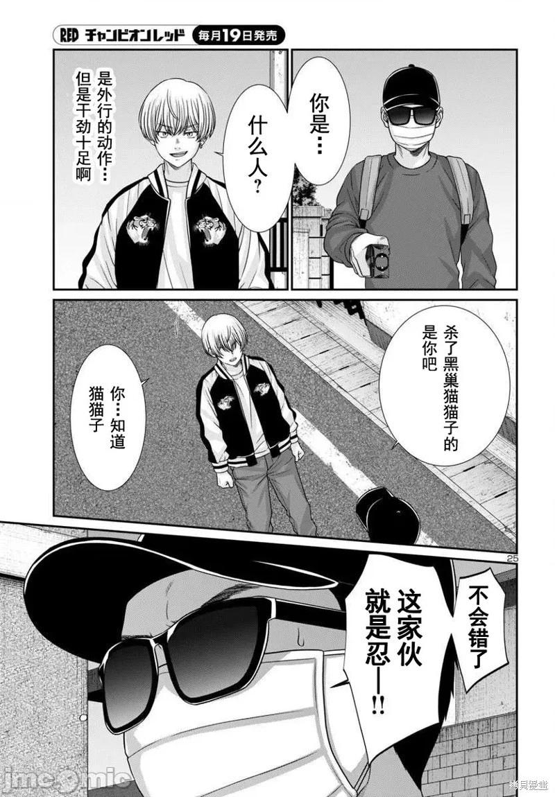 第101话24