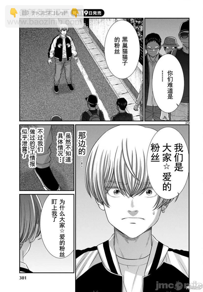 第101话27