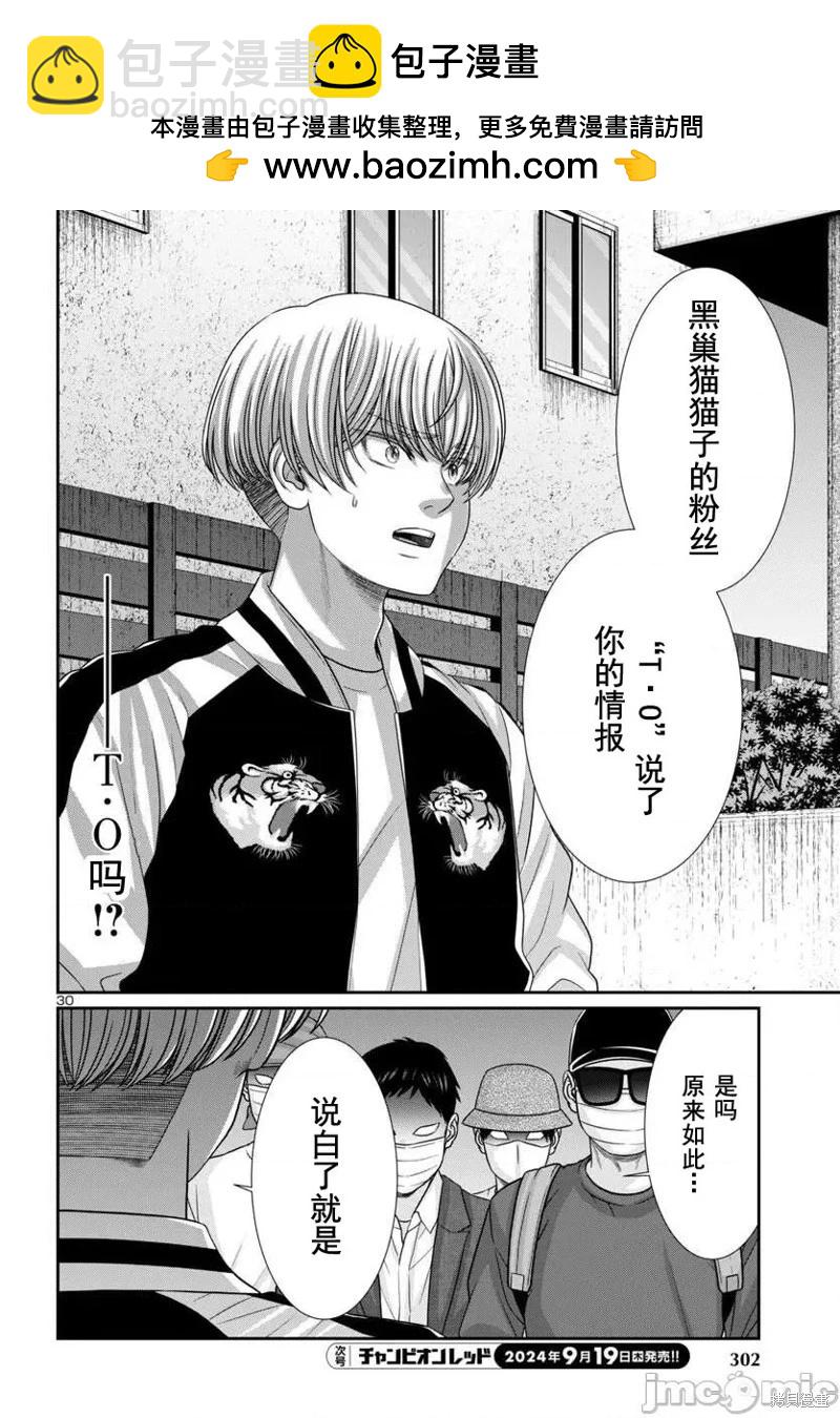 第101话28