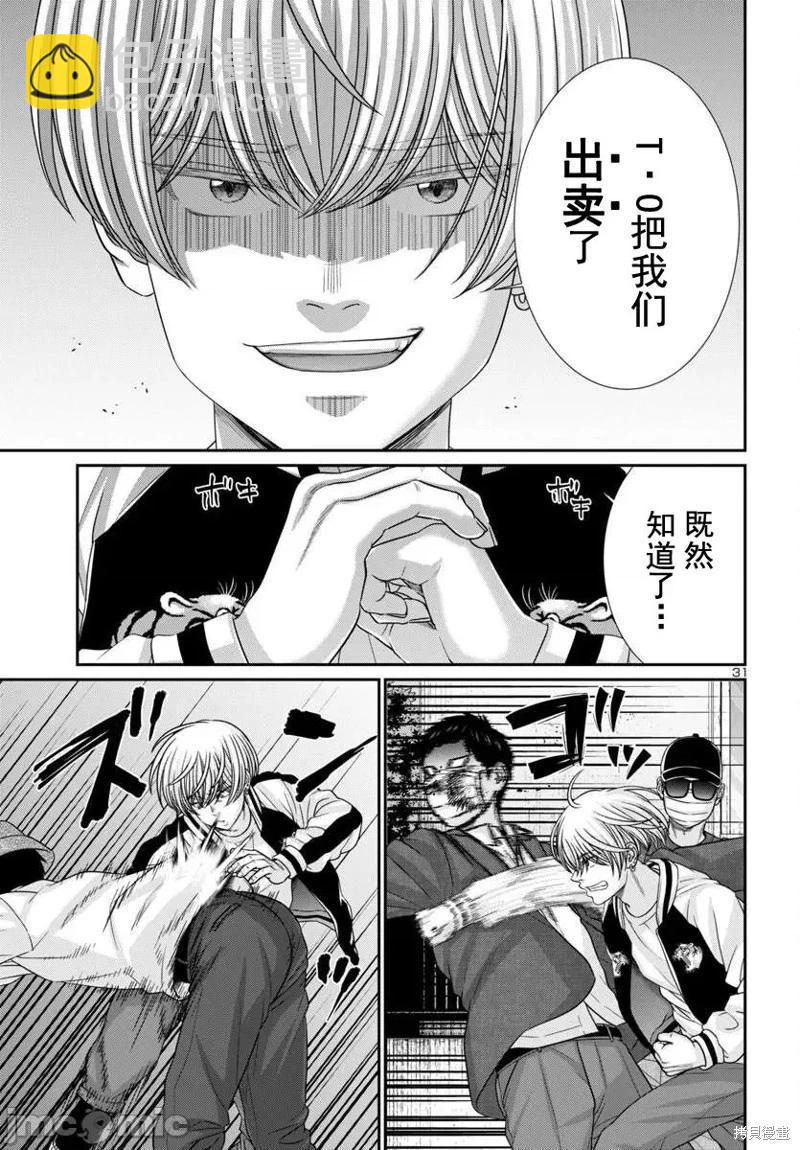 第101话29