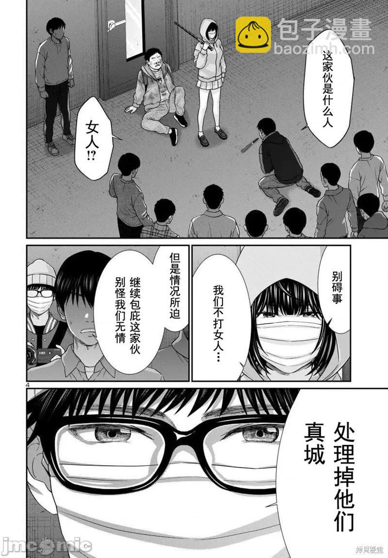 第101话3