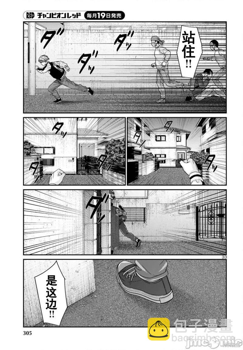第101话31