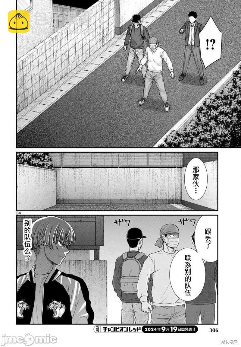 第101话32