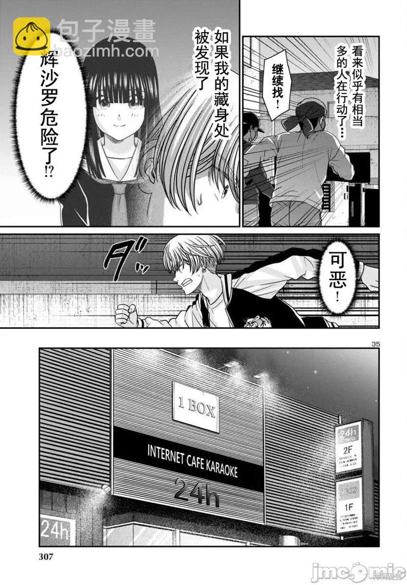 第101话33