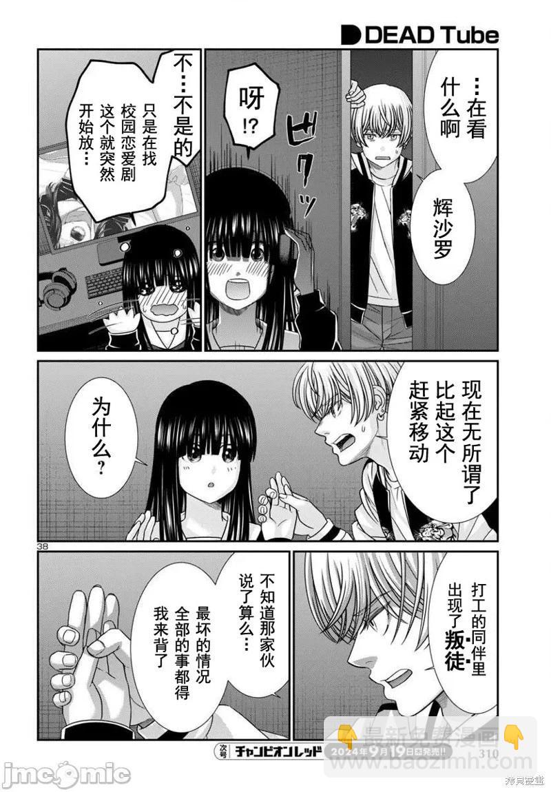 第101话36