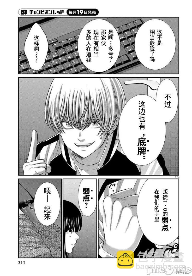 第101话37
