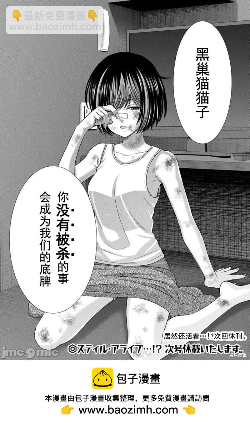 第101话38