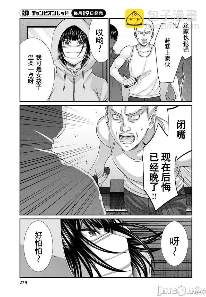 第101话6