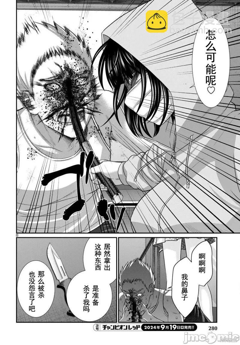 第101话7