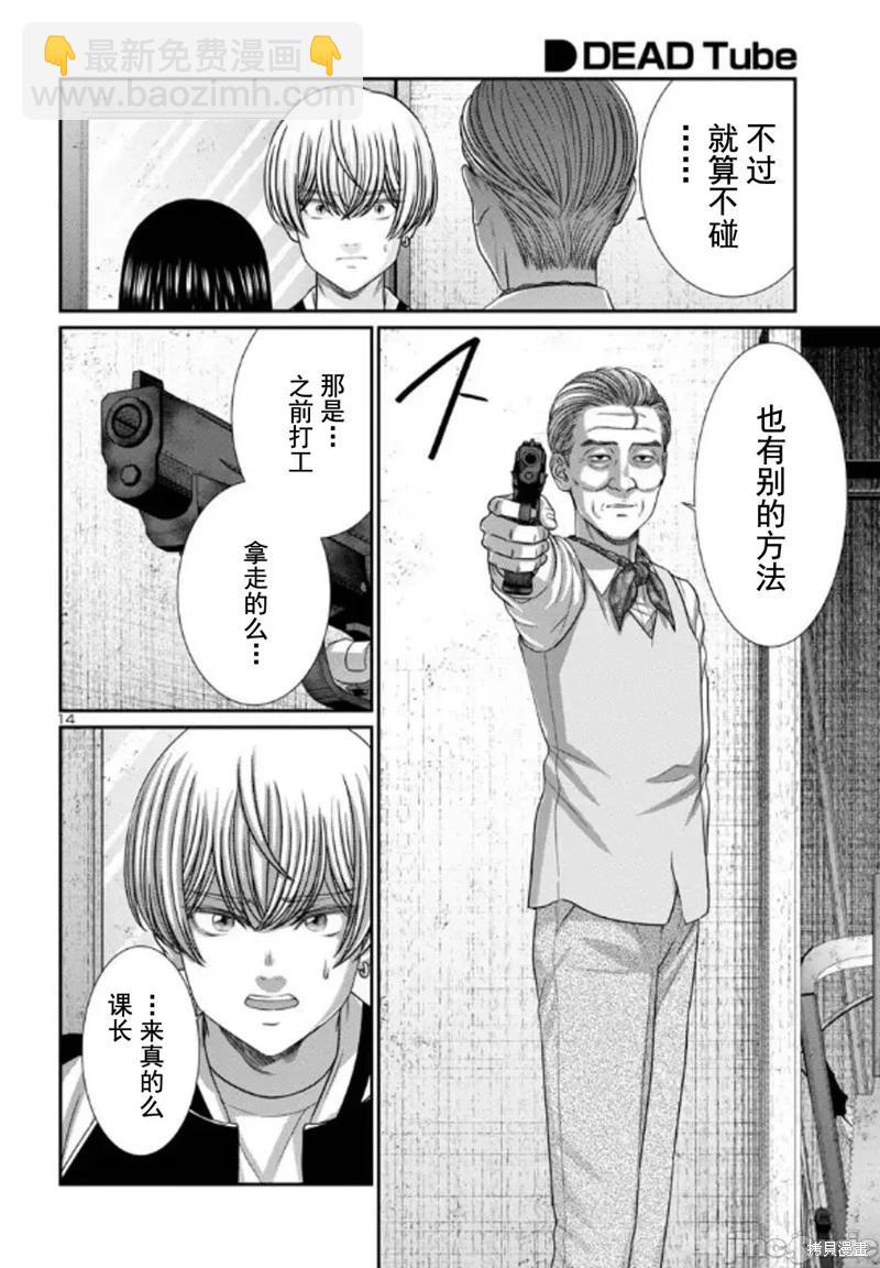 第102.1话13