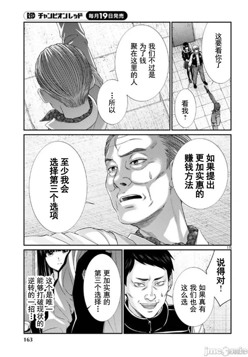第102.1话14
