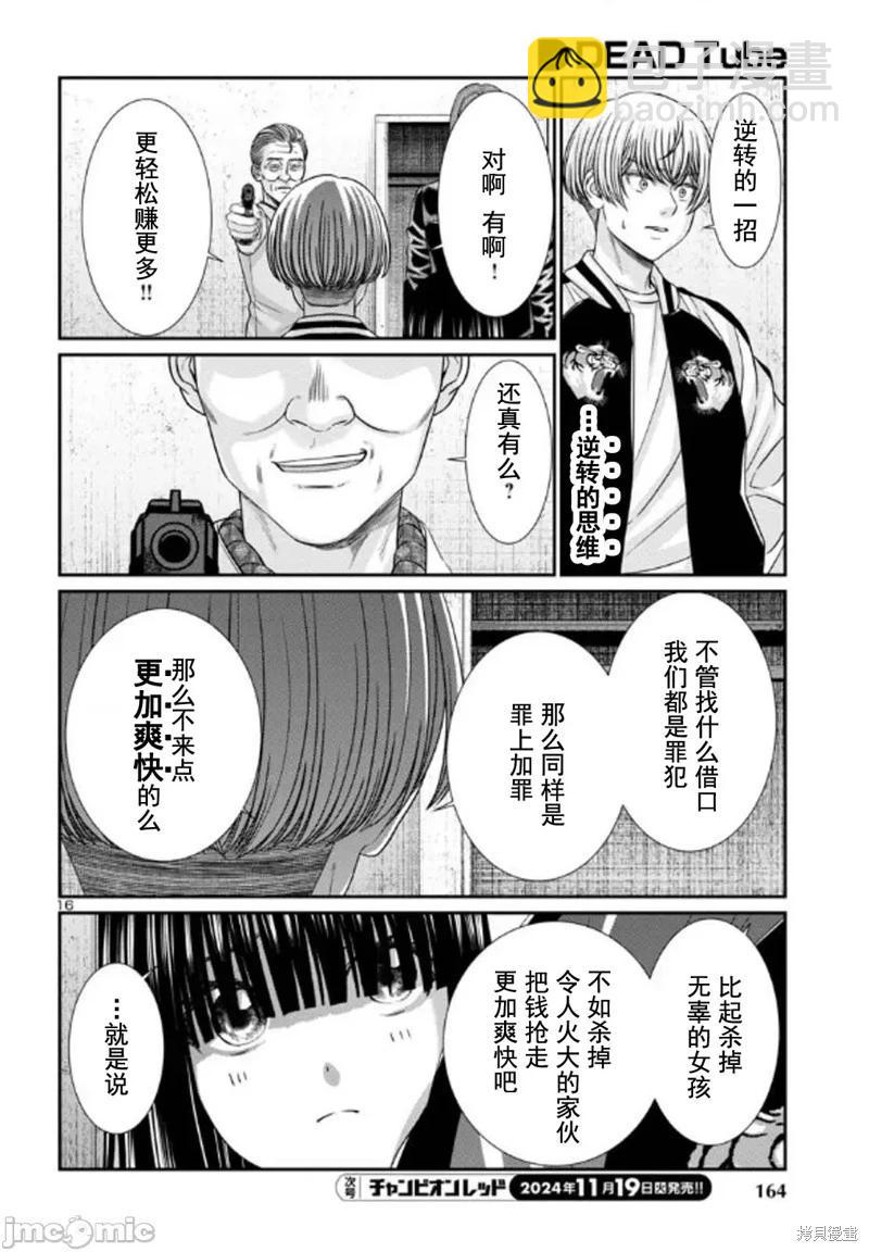 第102.1话15