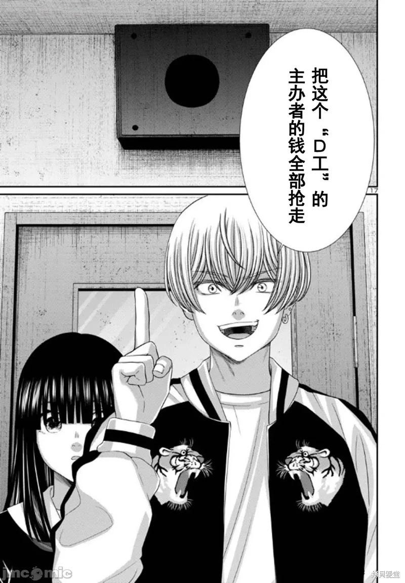 第102.1话16