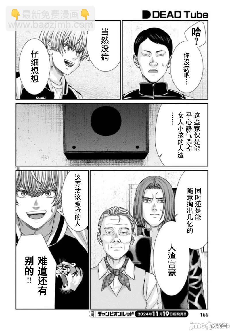 第102.1话17
