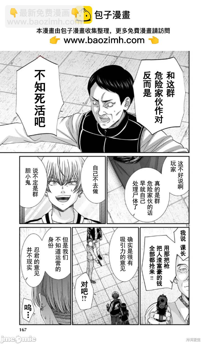 第102.1话18