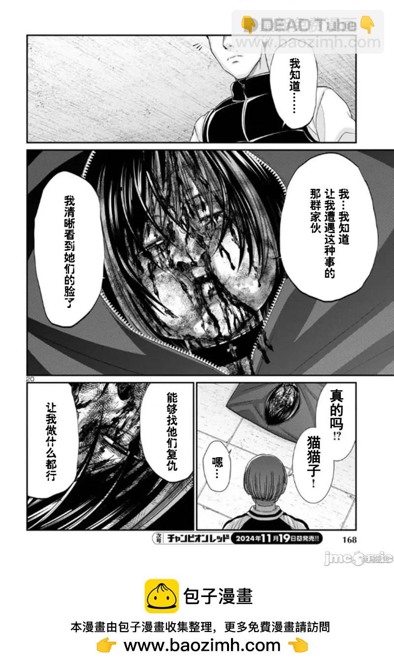第102.1话19