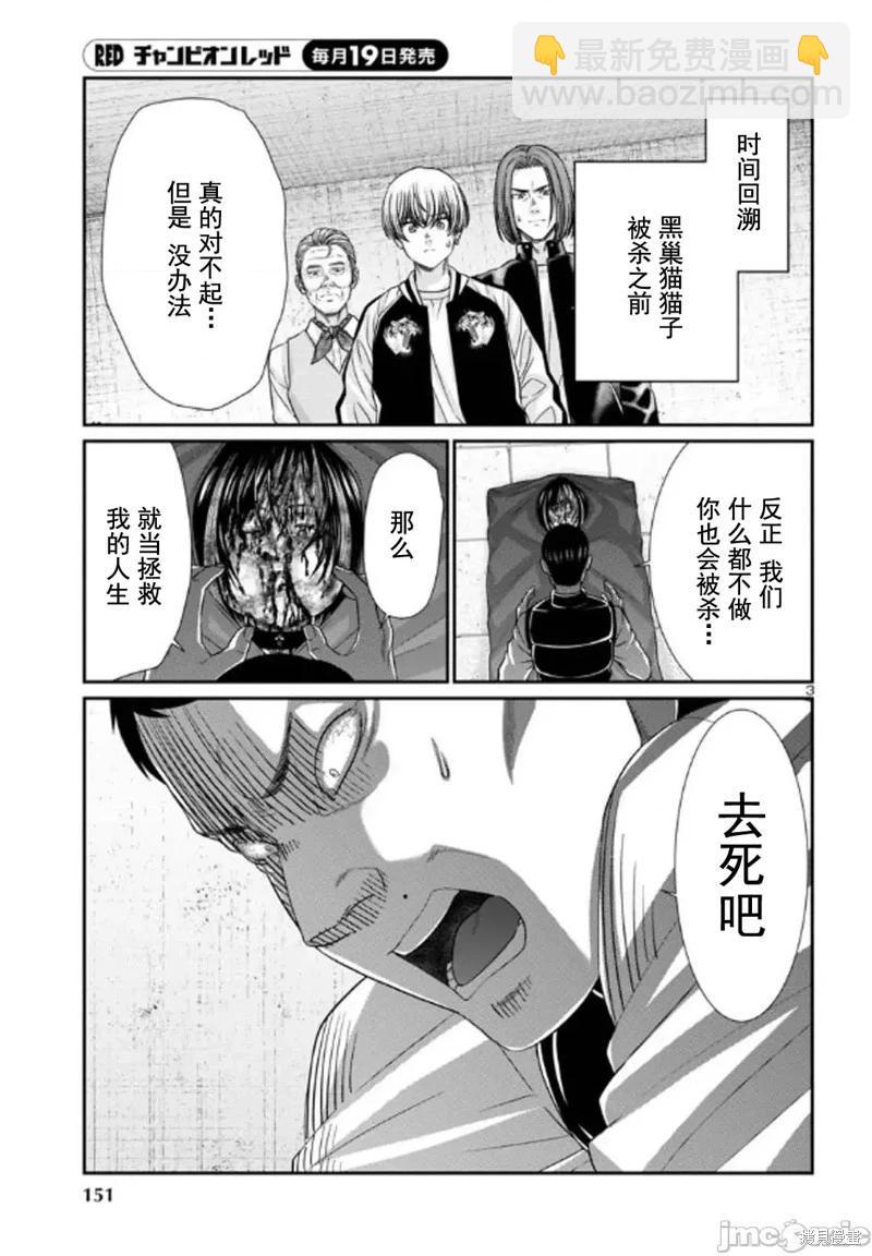 第102.1话2