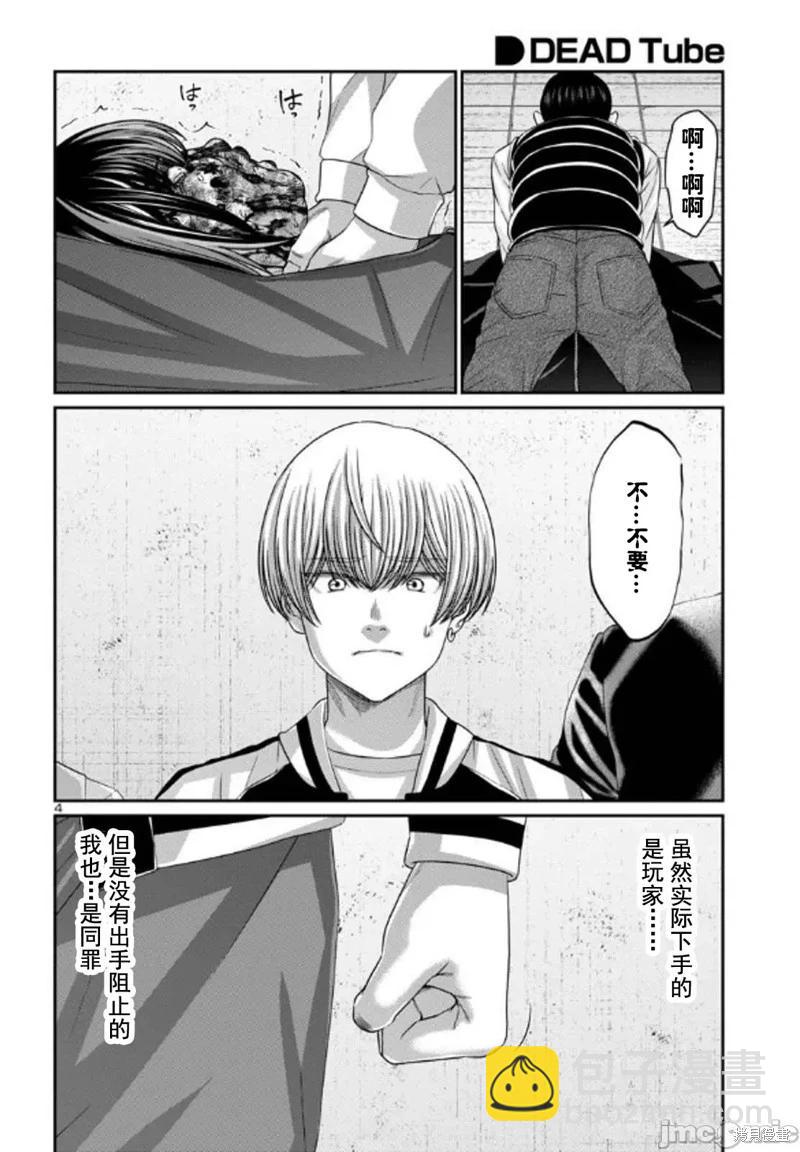 第102.1话3