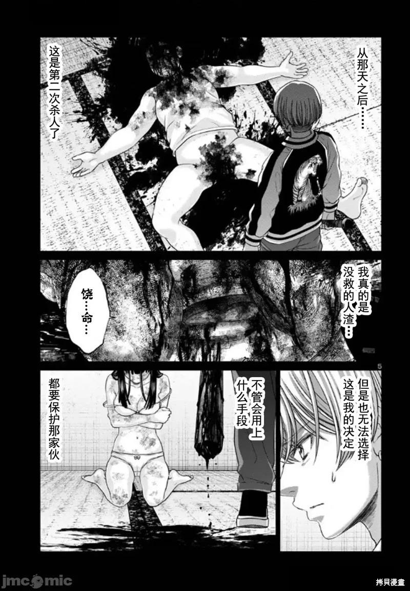 第102.1话4