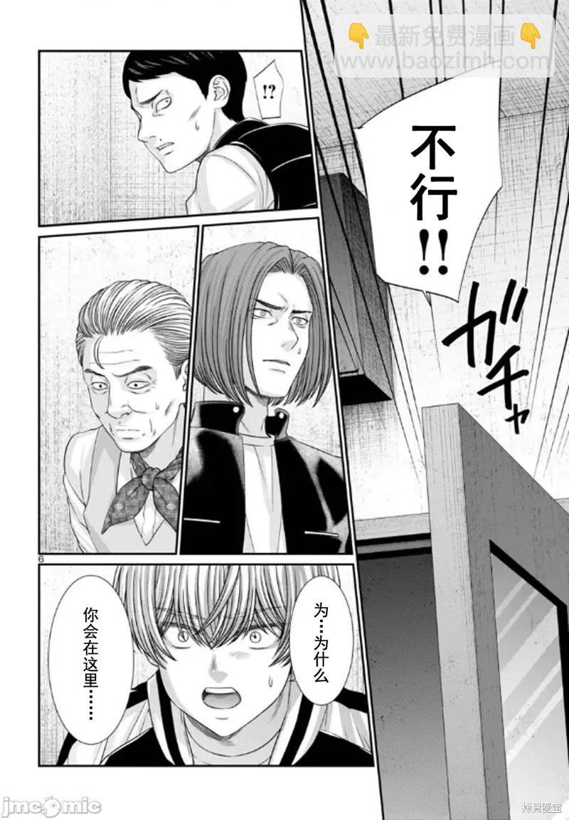 第102.1话5