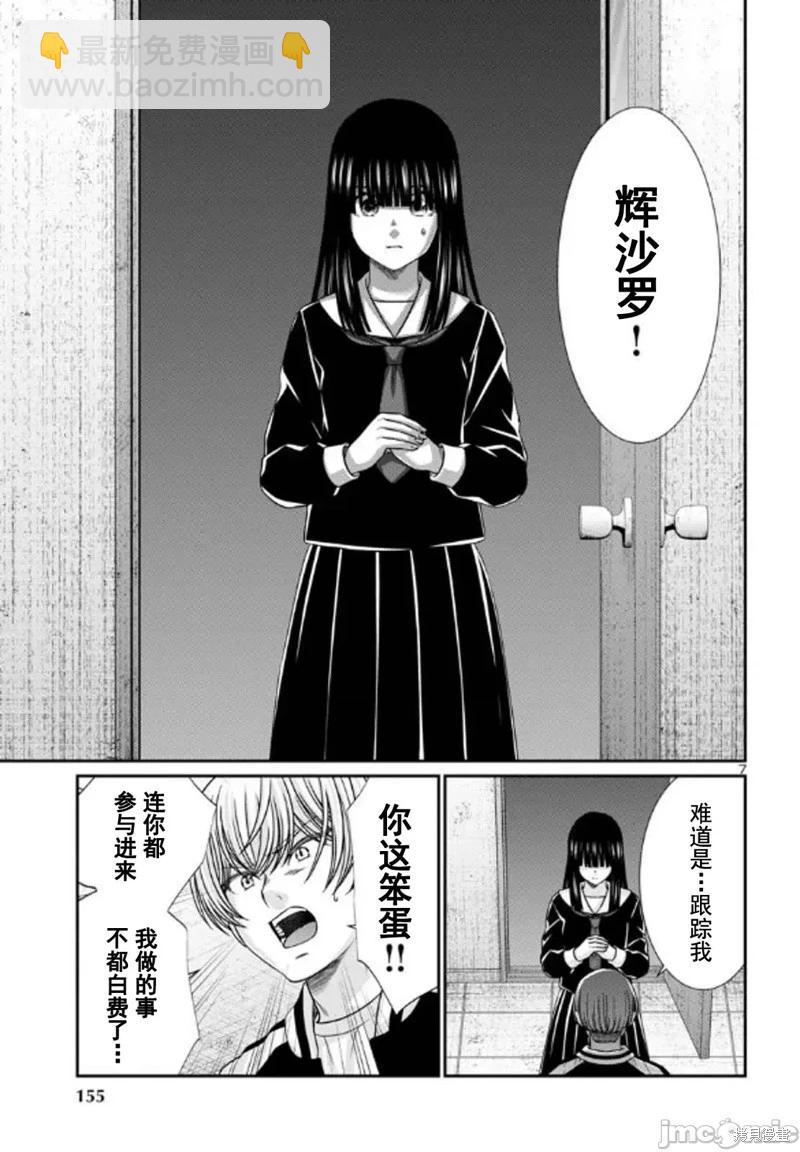 第102.1话6