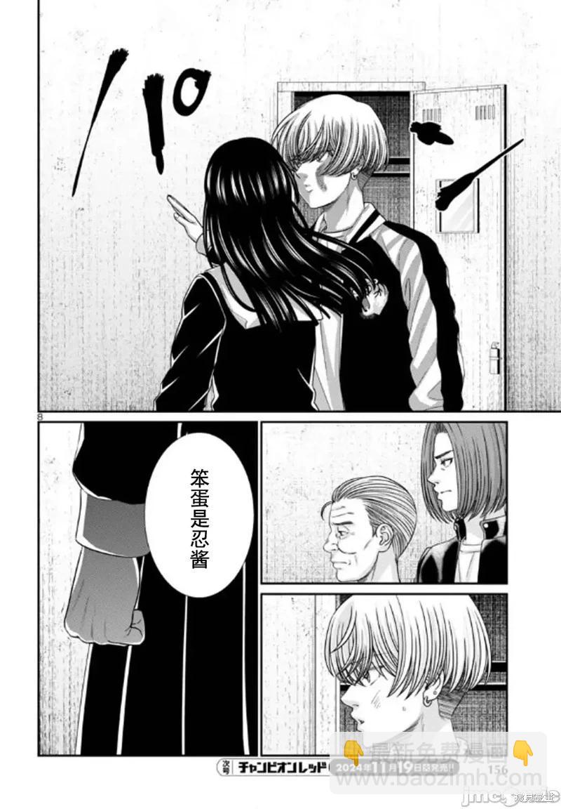 第102.1话7