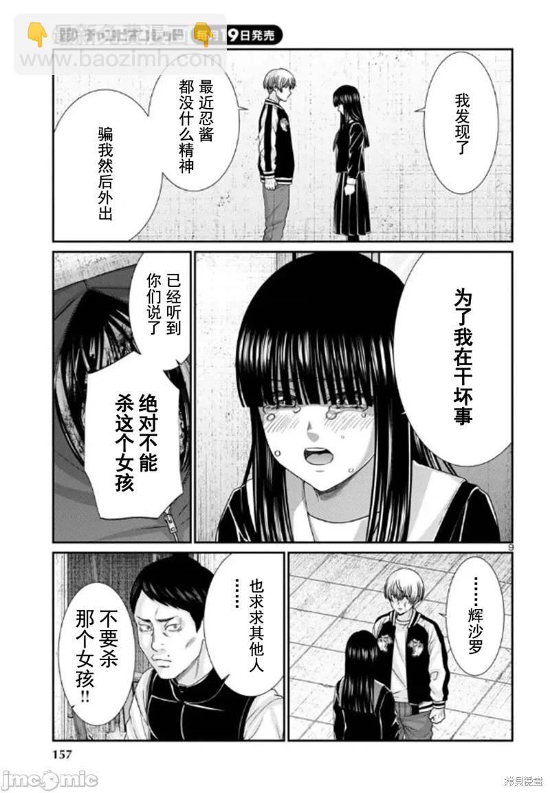 第102.1话8