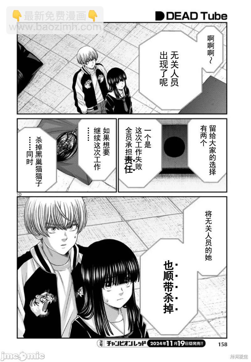 第102.1话9