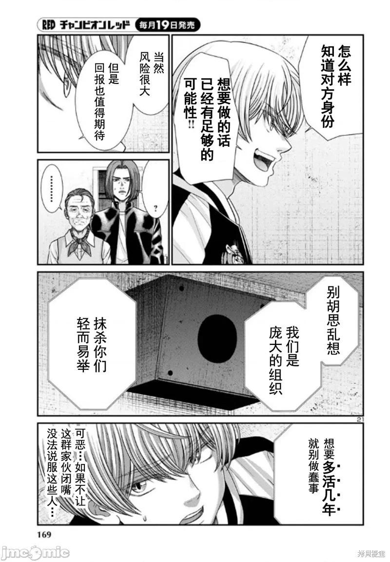 第102.2话0