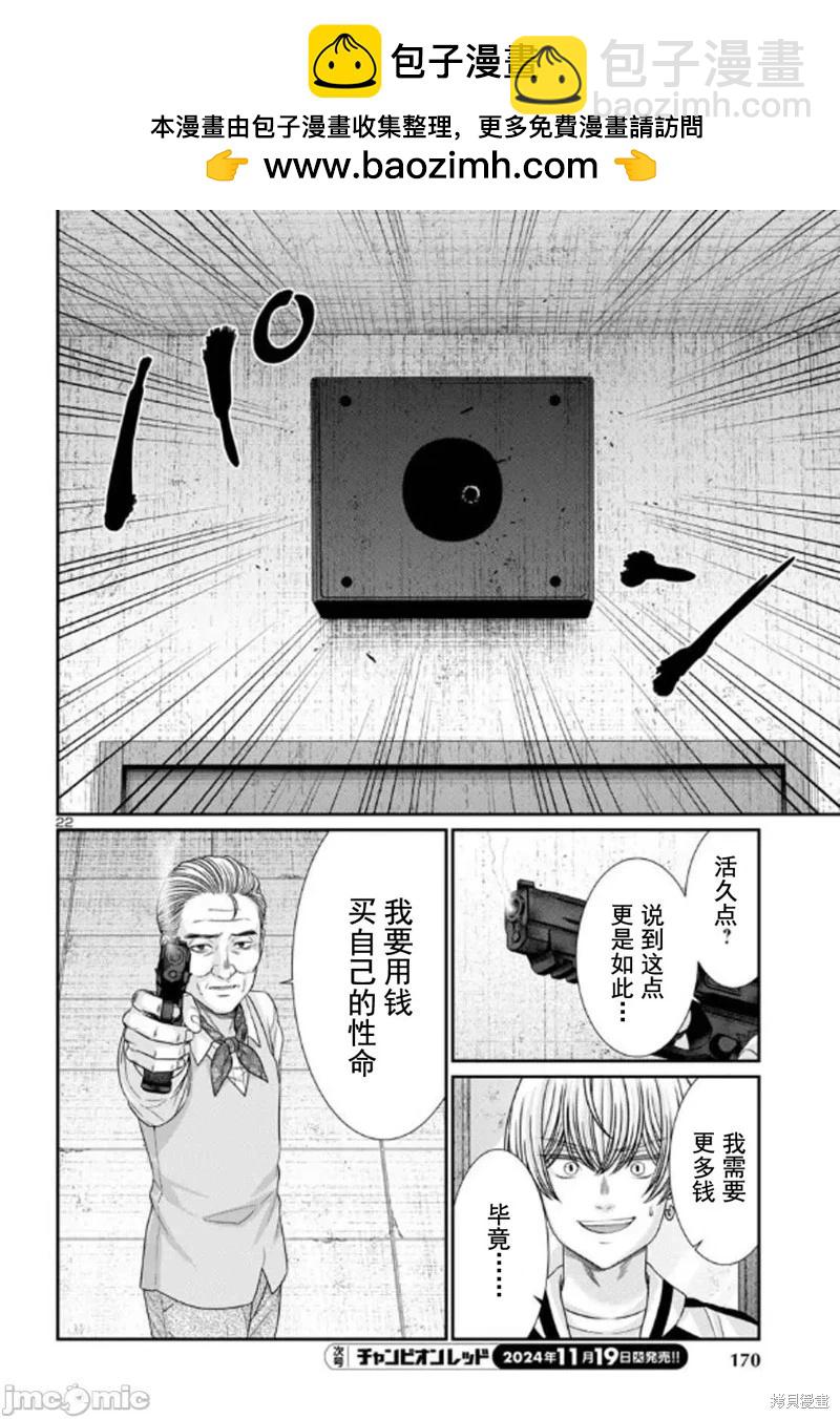 第102.2话1