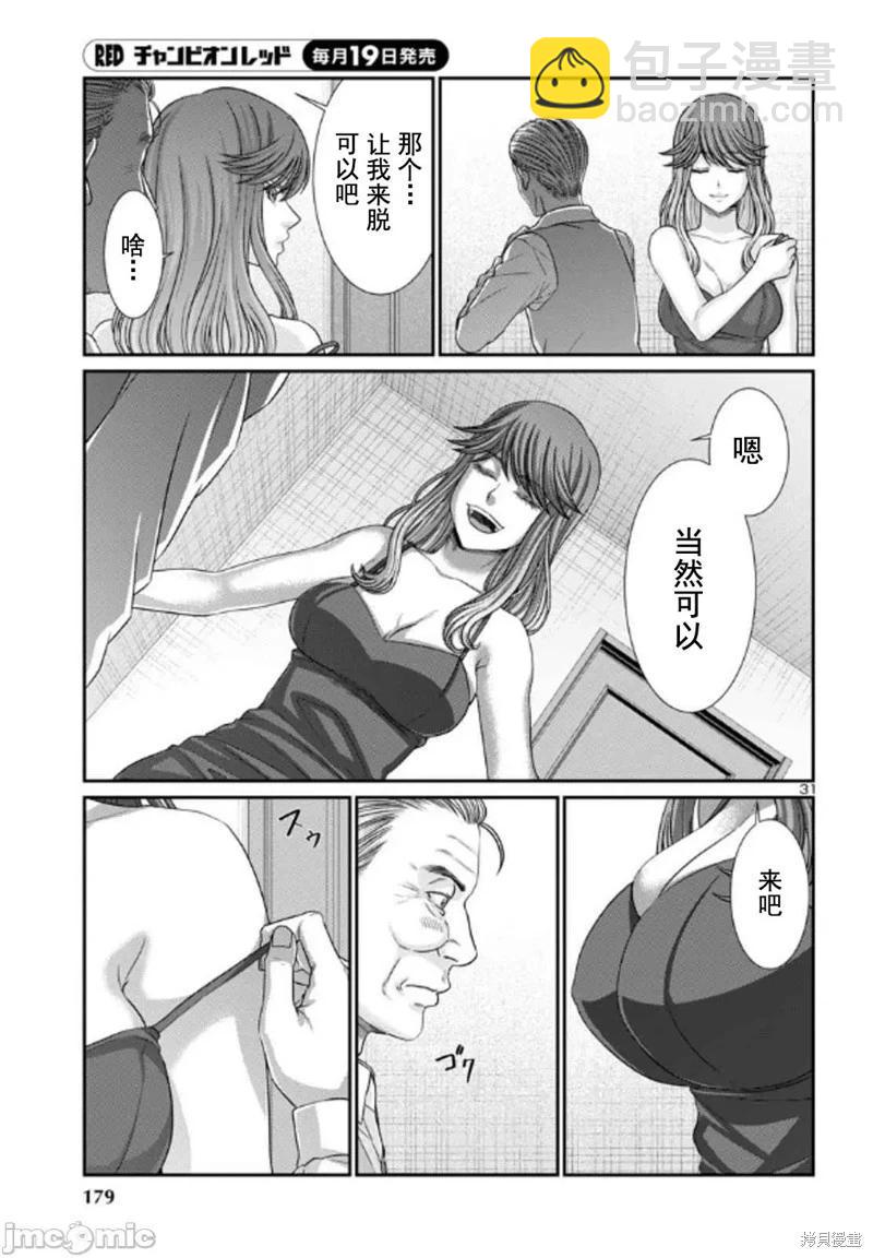 第102.2话10