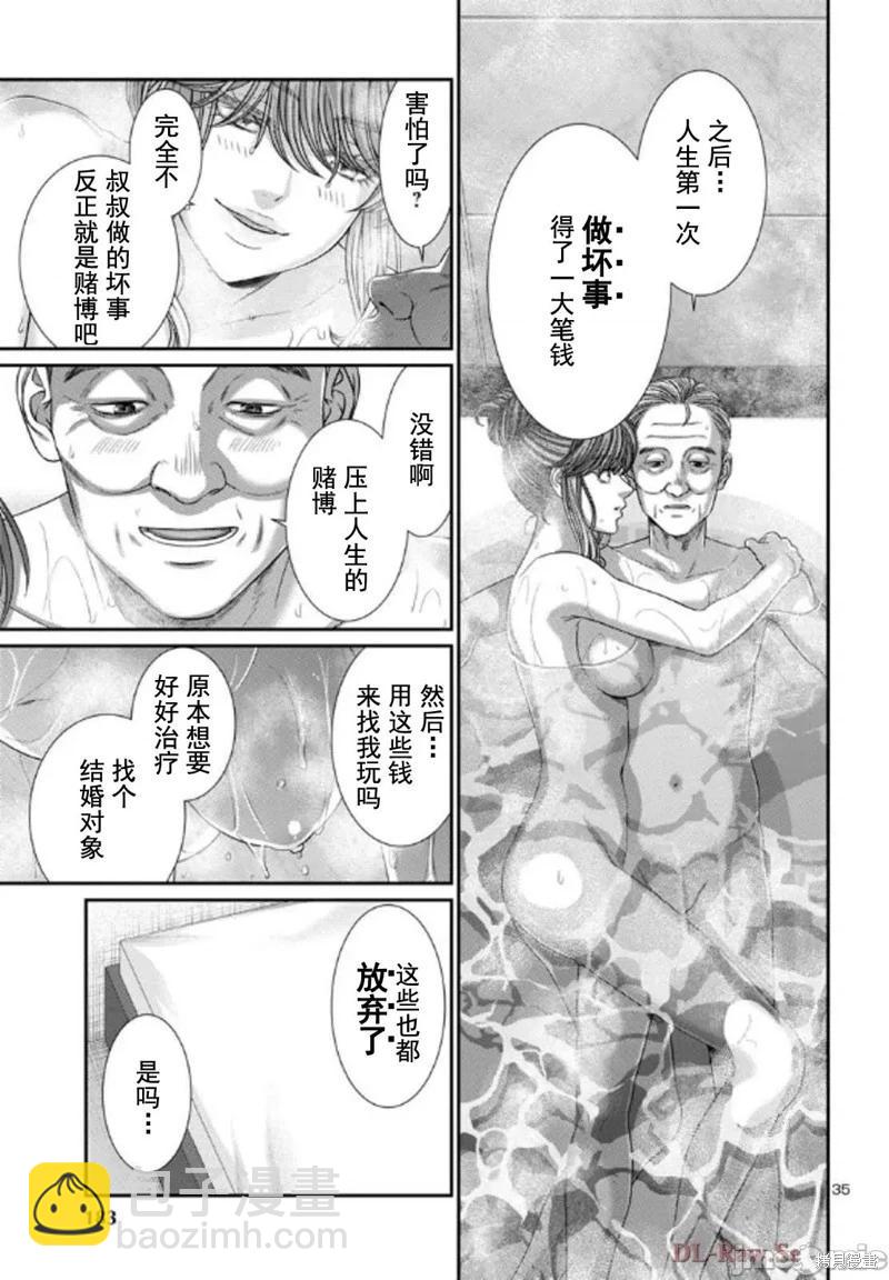 第102.2话14