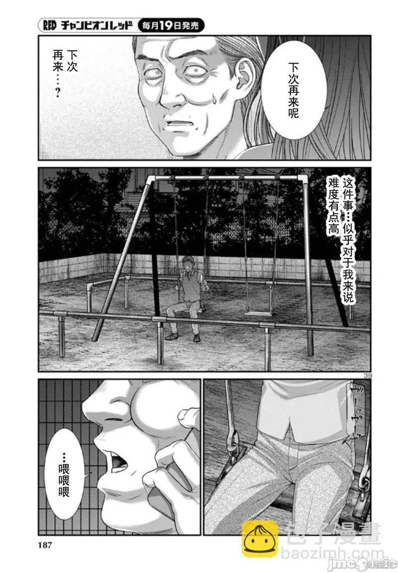 第102.2话18