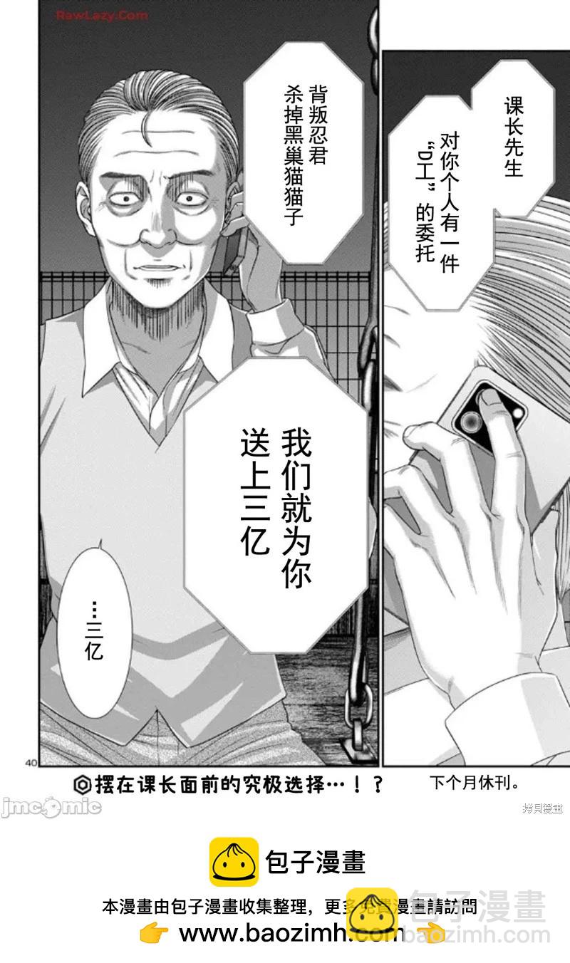 第102.2话19
