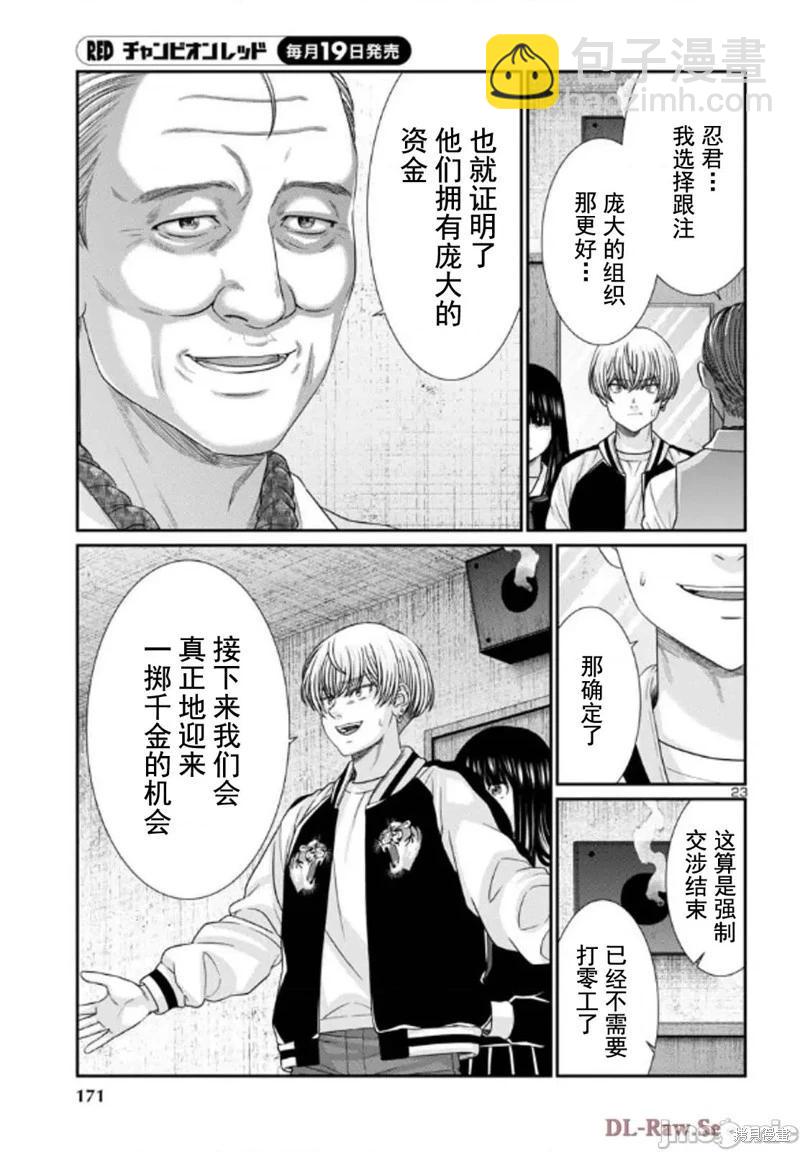 第102.2话2