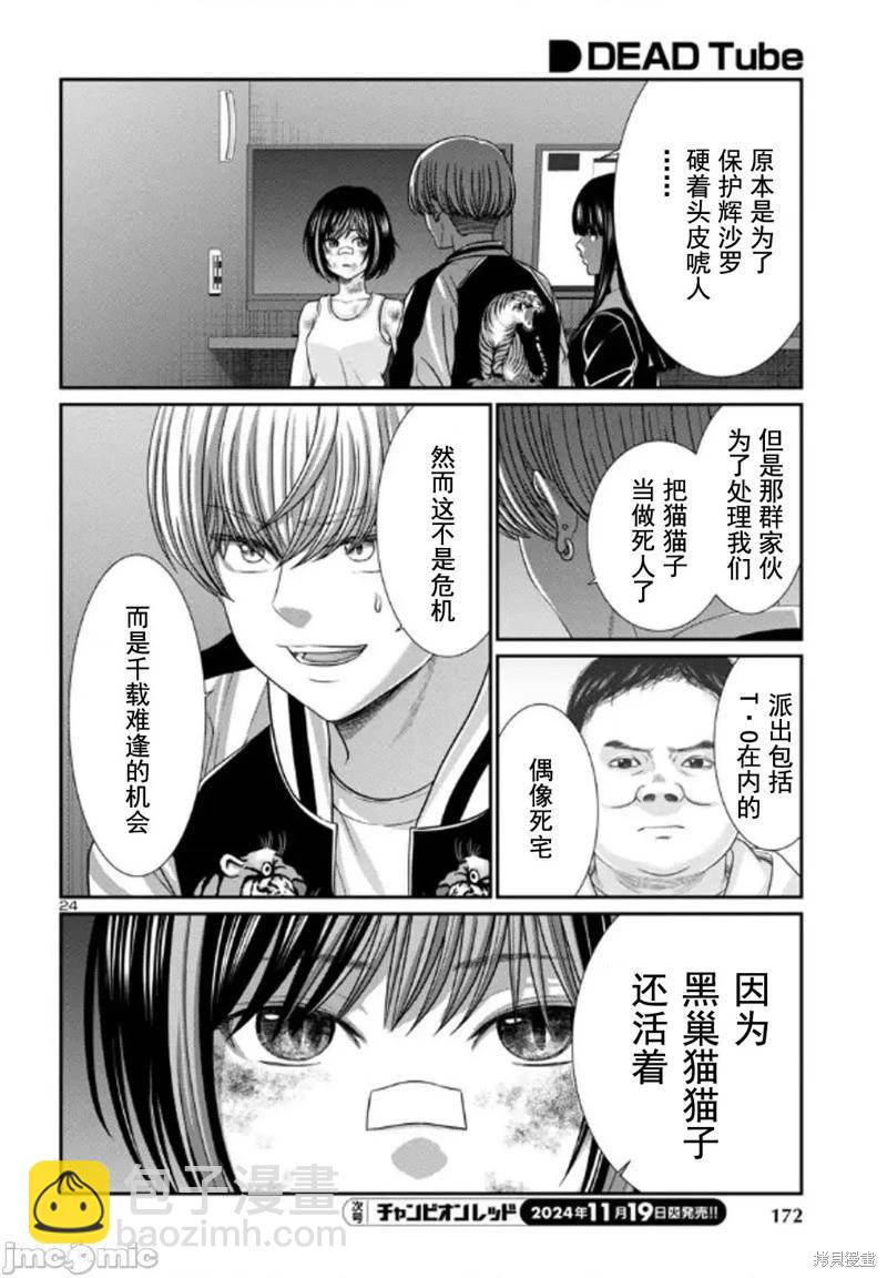 第102.2话3