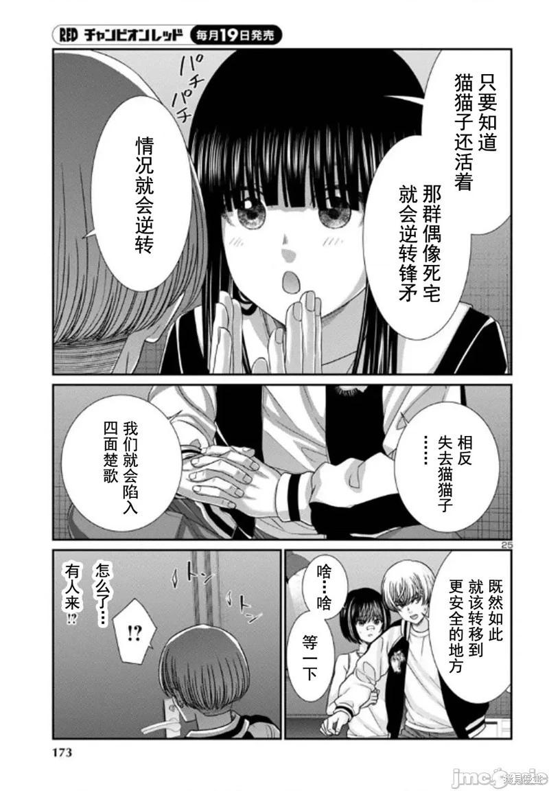 第102.2话4