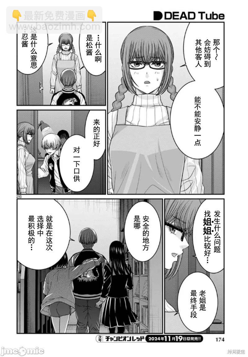 第102.2话5